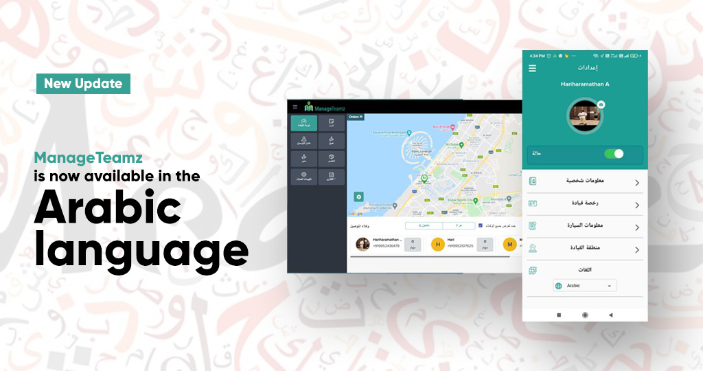 Language is not an obstacle anymore: Manageteamz is now available in the Arabic language